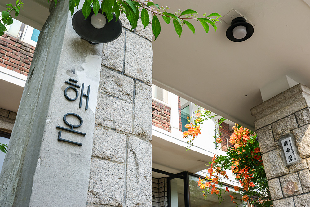 三清洞 삼청동 茶屋 해온 (heon) 偕溫,片刻離開人潮,沉浸享受韓國傳統茶與茶食 - 第2張圖 해온-へいおん-heon-偕溫