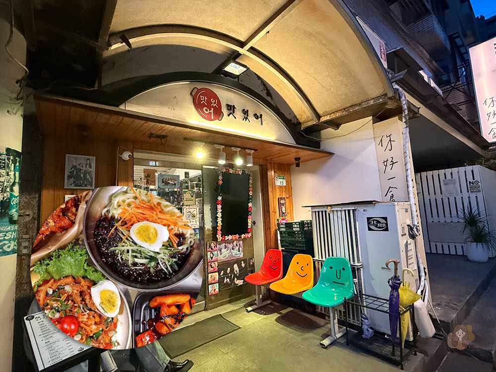 Ma C So Yo 築夢韓食