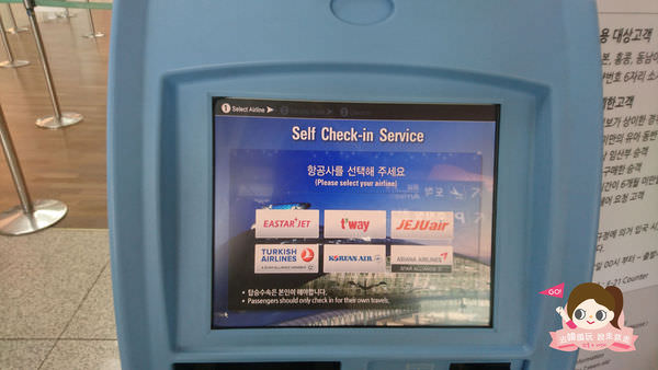 仁川機場自助報到機台及自動行李託運11.jpg