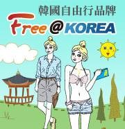 free@korea.jpg