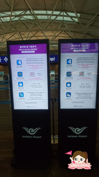 仁川機場自助報到機台及自動行李託運04.jpg