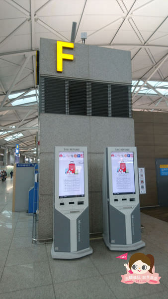 韓國退稅_201606.jpg