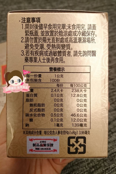 正官庄6年根高麗蔘原料製成正官庄高麗蔘精 PLUS 0003.jpg