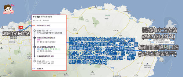 前往機場的路上韓劇場景道雨工作室濟州吾照浦口오조포구 MAP2.jpg