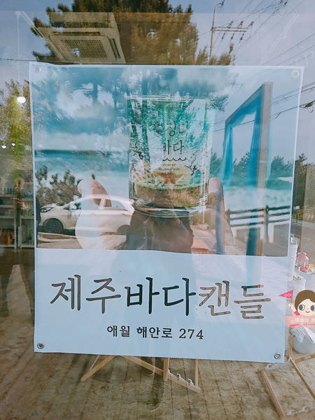 濟州海洋蠟燭 제주바다캔들jpg (10).jpg