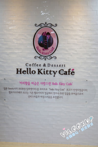 Jeju hello kitty Island헬로키티 아일랜드 00087.jpg