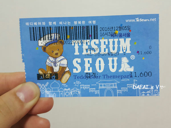 泰迪熊主題公園TESEUM000.jpg