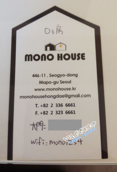 mono house弘大0002.jpg
