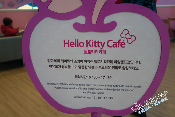 Jeju hello kitty Island헬로키티 아일랜드 00091.jpg