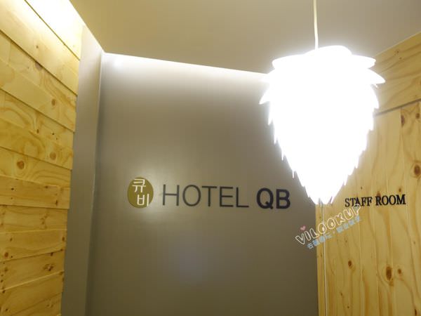 QB HOTEL 東大門店0036.jpg