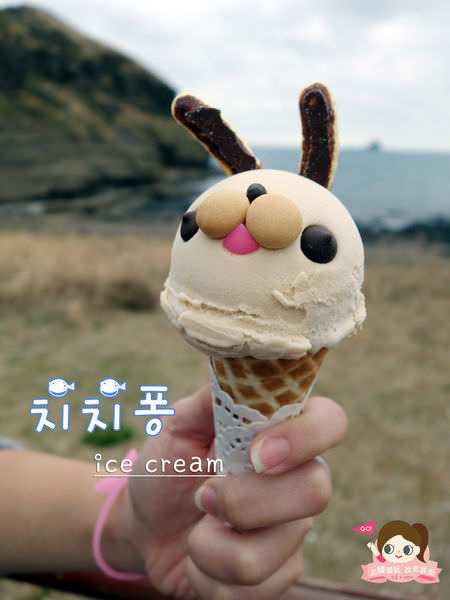 濟州龍頭海岸77 Pong 치치퐁冰淇淋.jpg
