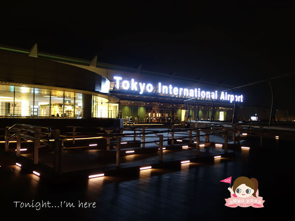 日本羽田機場Tokyo International Airport 夜宿.jpg