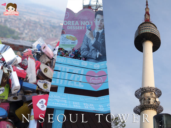 首爾塔n-seoul-tower.jpg