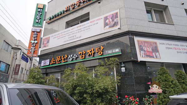 首爾聖水洞咖啡街 (10).jpg